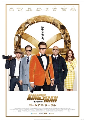 Kingsman: The Golden Circle  Poster 1524056