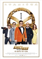 Kingsman: The Golden Circle  #1524056 movie poster
