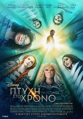 A Wrinkle in Time Poster 1524082