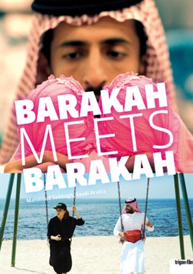 Barakah yoqabil Barakah  poster