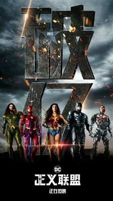 Justice League Poster 1524490