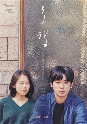 Cho-haeng poster