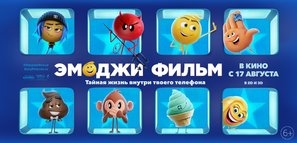 The Emoji Movie poster