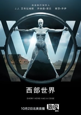 Westworld Metal Framed Poster