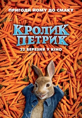 Peter Rabbit poster #1525497