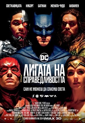 Justice League Poster 1525696