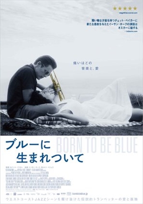 Born to Be Blue  Poster 1525711
