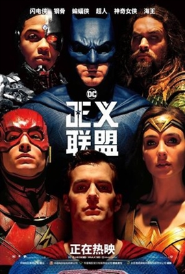 Justice League Poster 1525730