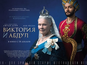 Victoria and Abdul poster #1525856