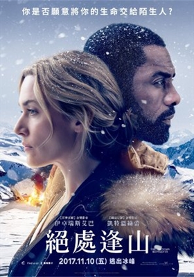 The Mountain Between Us Poster 1526583