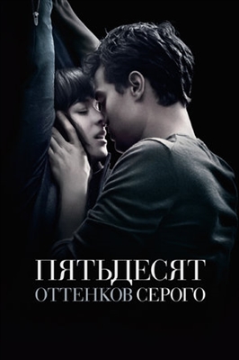 Fifty Shades of Grey Metal Framed Poster