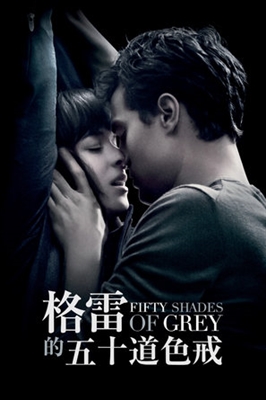 Fifty Shades of Grey Poster 1526673