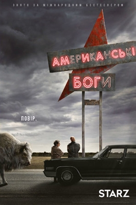 American Gods Poster with Hanger