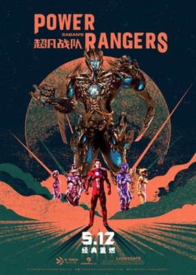 Power Rangers  Poster 1526749