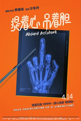 Absurd Accident Poster 1526887