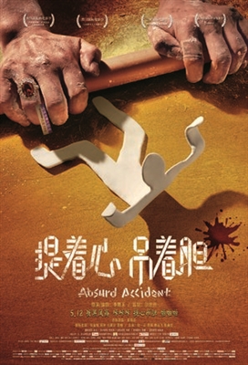 Absurd Accident Poster 1526892