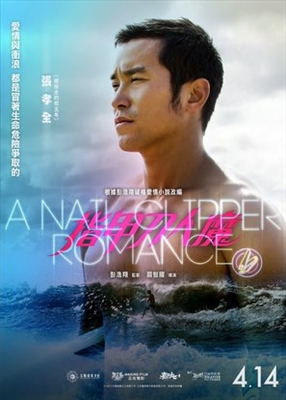 A Nail Clipper Romance Poster 1526966