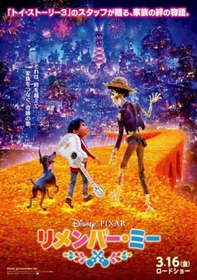 Coco  Poster 1527004
