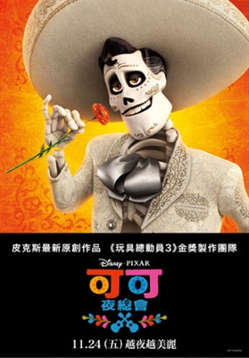 Coco  Poster 1527005