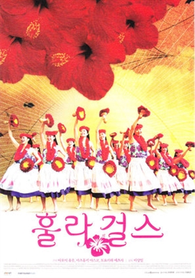 Hula gâru Canvas Poster