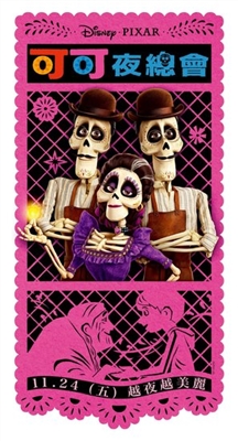 Coco  Poster 1527328