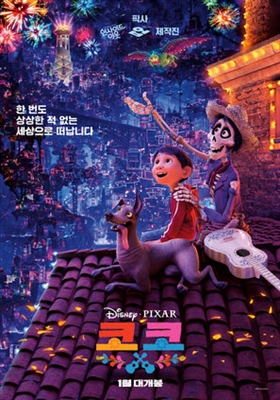 Coco  Poster 1527329