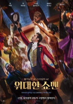 The Greatest Showman Poster 1527344