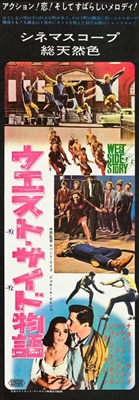 West Side Story Poster 1527424