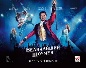 The Greatest Showman Poster 1528232