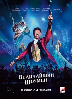 The Greatest Showman Poster 1528233