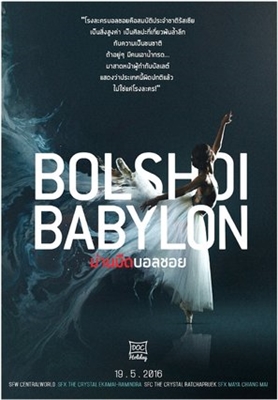 Bolshoi Babylon kids t-shirt