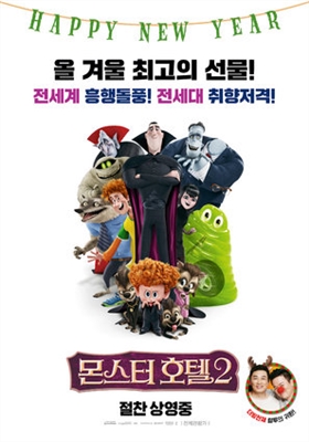Hotel Transylvania 2 Poster with Hanger