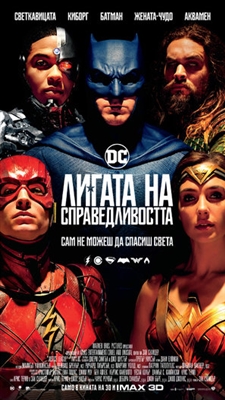 Justice League Poster 1528494