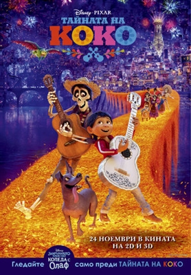 Coco  Poster 1528495