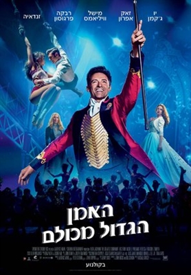 The Greatest Showman Poster 1528503