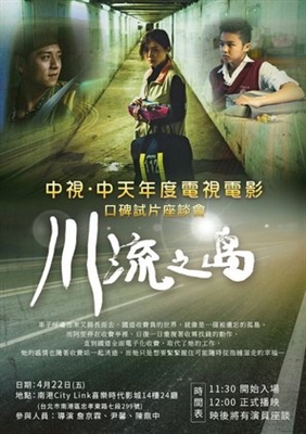 Chuan liu zhi dao Wooden Framed Poster