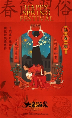 Da Hai  Poster with Hanger