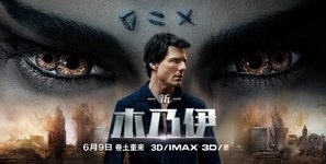 The Mummy poster #1529205