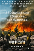 Only the Brave #1529563 movie poster