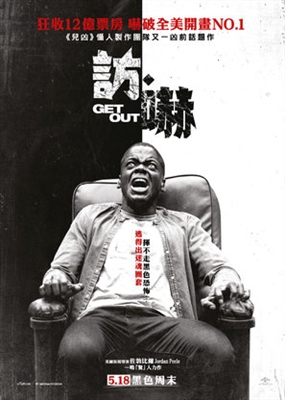 Get Out  Poster 1529653