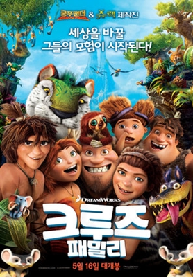 The Croods Poster 1529674