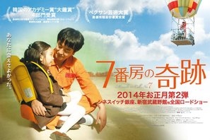 7-beon-bang-ui seon-mul Canvas Poster