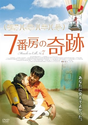 7-beon-bang-ui seon-mul poster