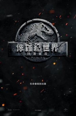 Jurassic World Fallen Kingdom Canvas Poster