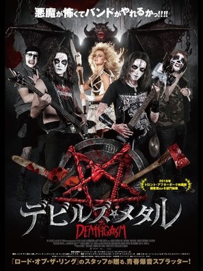 Deathgasm Metal Framed Poster