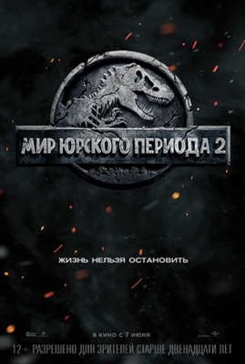 Jurassic World Fallen Kingdom Canvas Poster