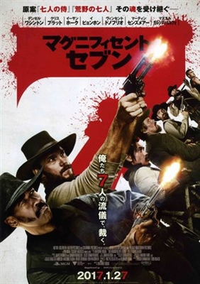 The Magnificent Seven Poster 1530254
