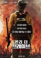 Only the Brave #1530583 movie poster