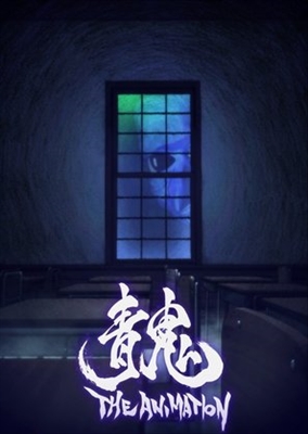 Ao Oni: The Animation poster