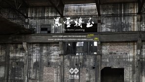 Bao xue jiang zhi Wooden Framed Poster